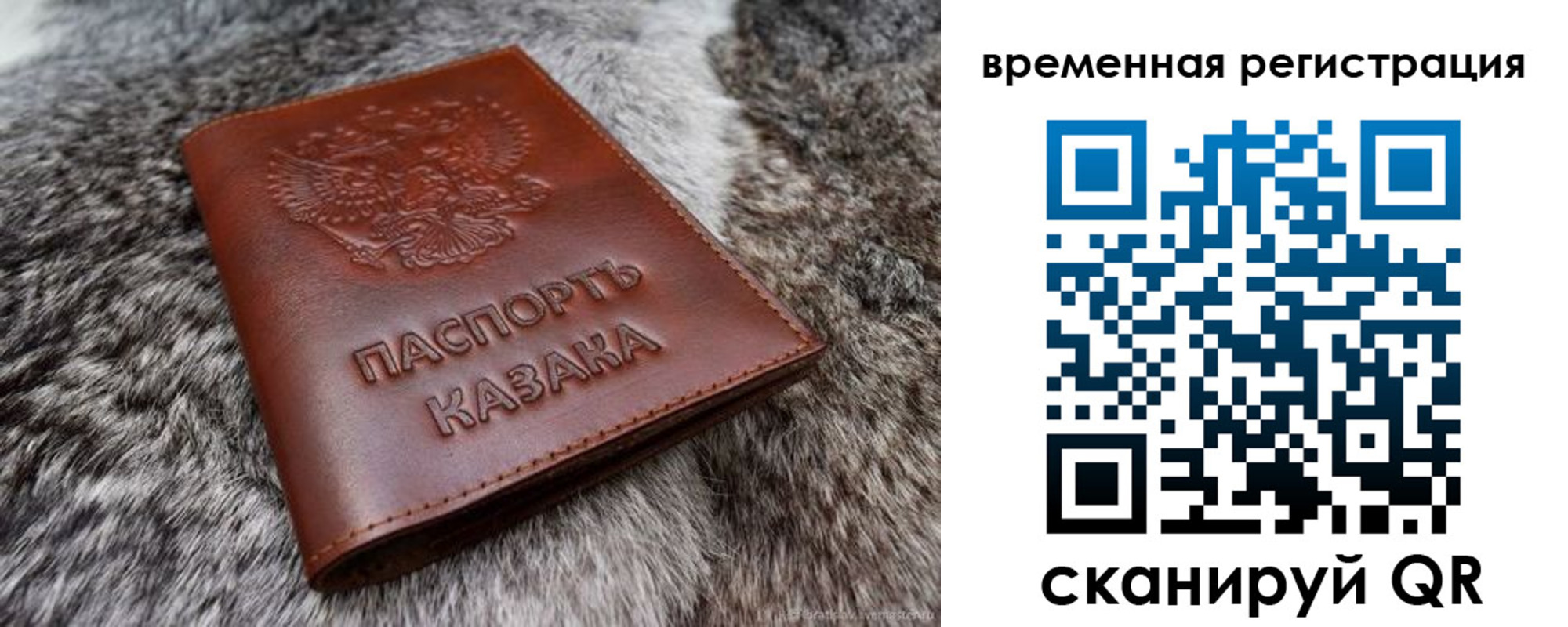 прописка 2025 в Пятигорске