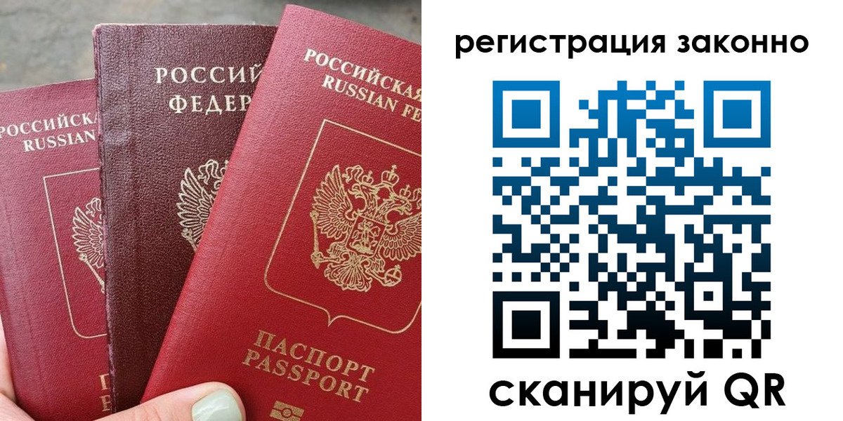 прописка 2025 в Пятигорске