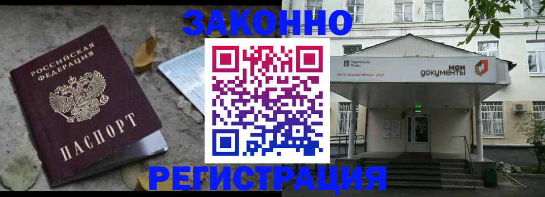 временная прописка в Пятигорске
