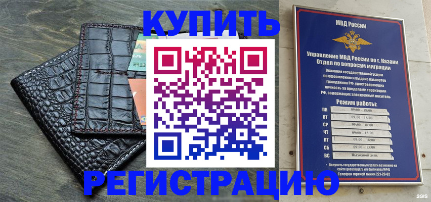 прописка в квартире в Пятигорске