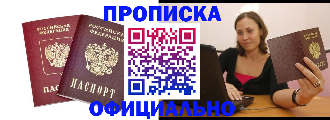 временная регистрация для школы в Пятигорске