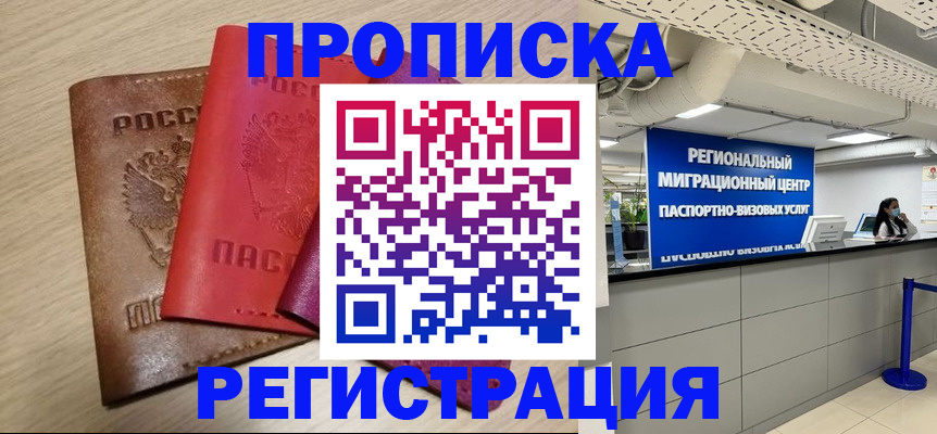 регистрация для школы в Пятигорске