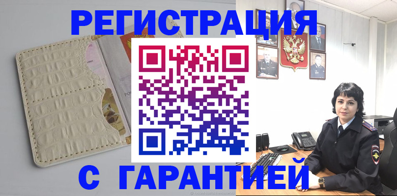пропишу в квартире в Пятигорске