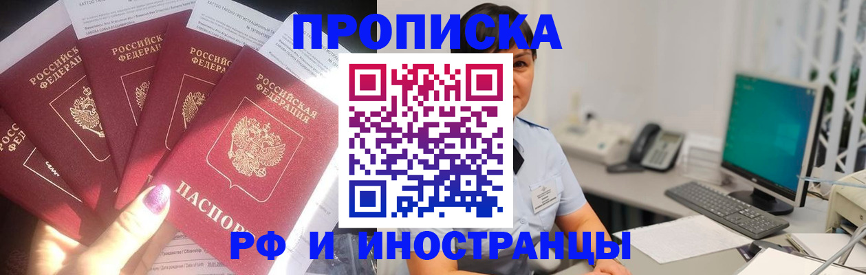 временная регистрация в квартире в Пятигорске